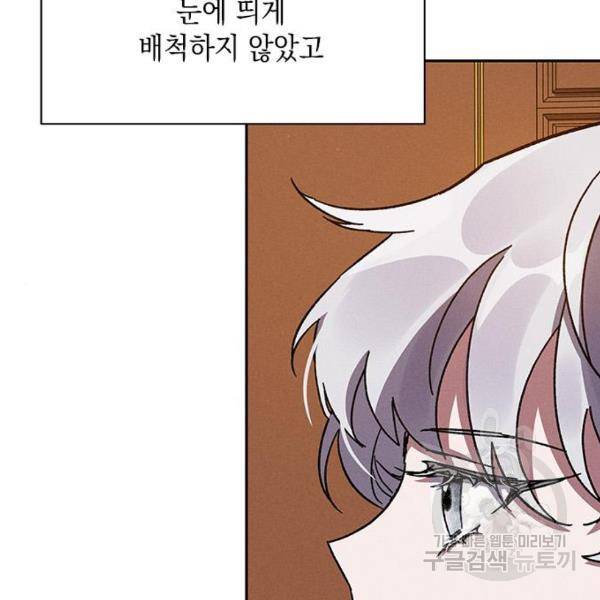 오, 친애하는 숙적 6화 15