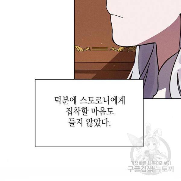 오, 친애하는 숙적 6화 16