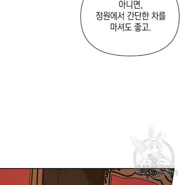 오, 친애하는 숙적 6화 27
