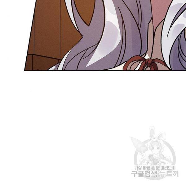 오, 친애하는 숙적 6화 32