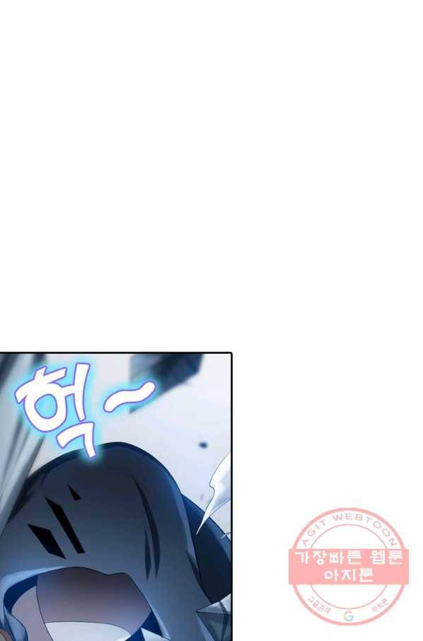 수상한 단톡방 148화 1