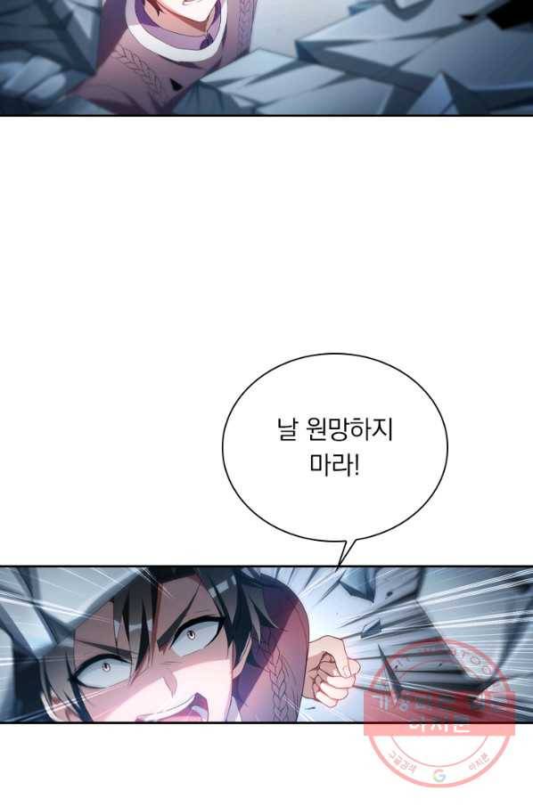 수상한 단톡방 148화 3