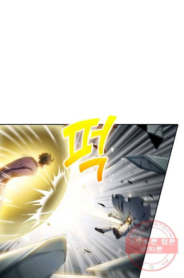 수상한 단톡방 148화 4