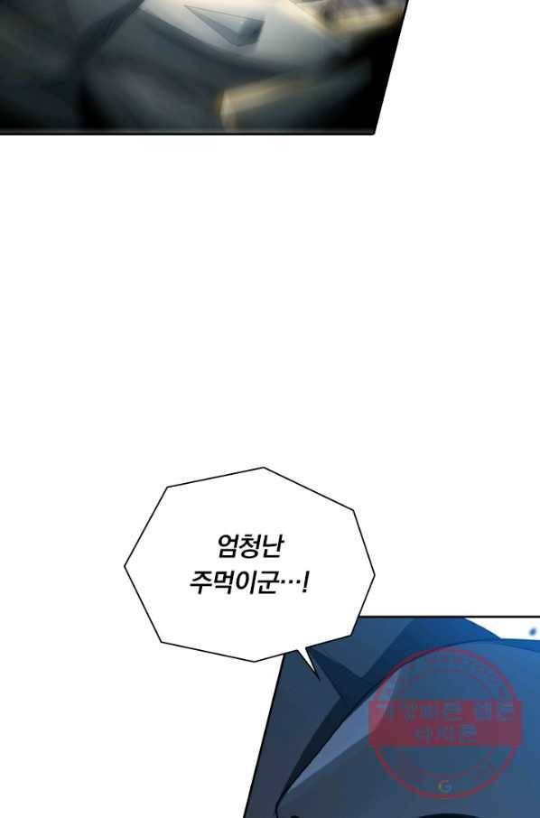 수상한 단톡방 148화 5