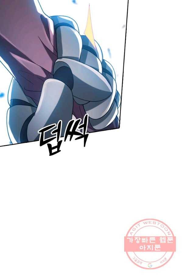 수상한 단톡방 148화 12