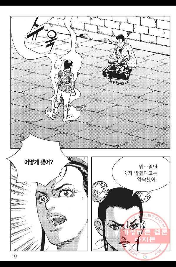 흑야차 21화 3