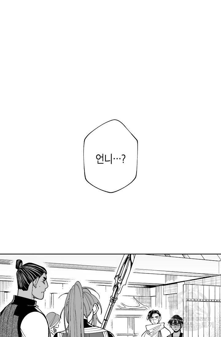 용의 귀로 53화 2