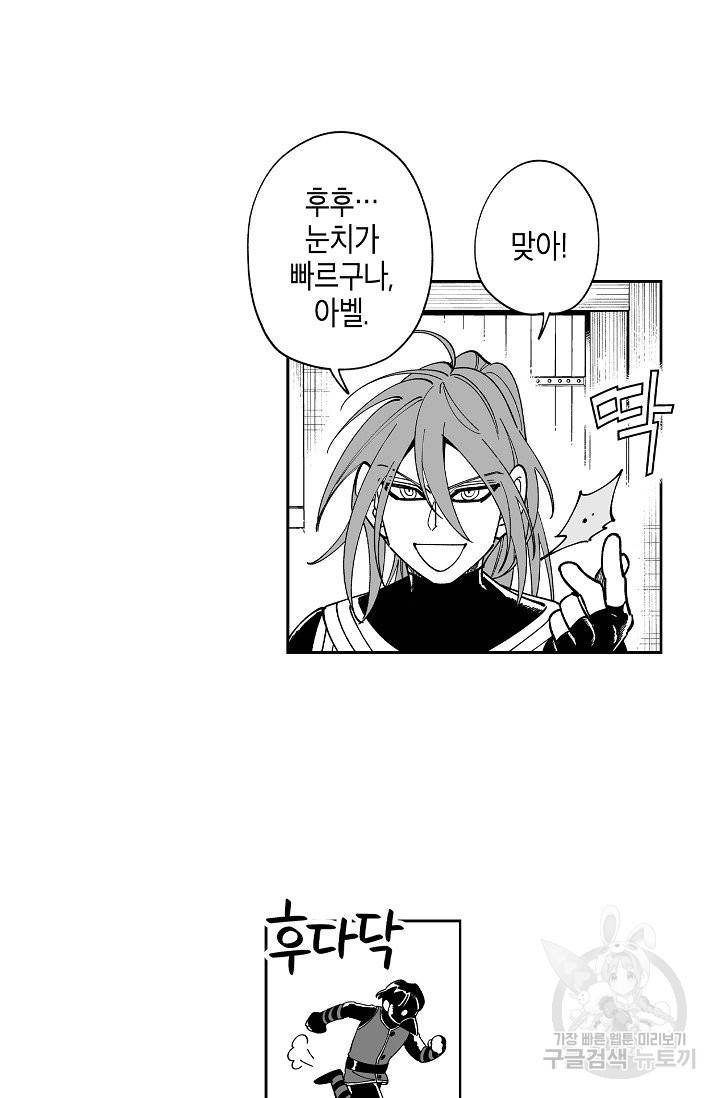 용의 귀로 53화 13