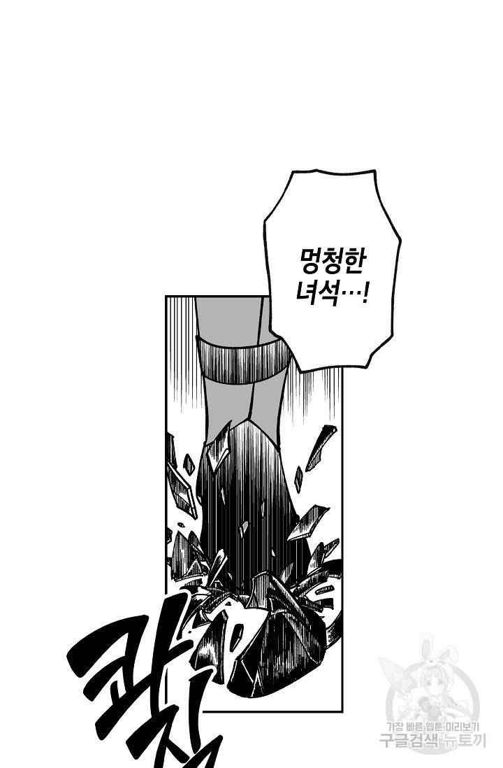 용의 귀로 53화 16