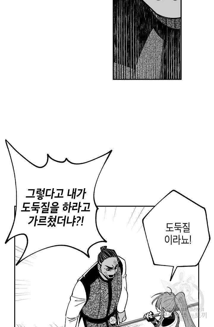 용의 귀로 53화 24