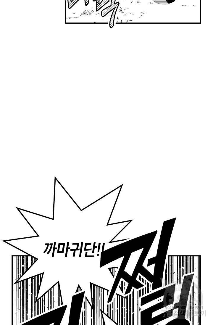 용의 귀로 53화 41