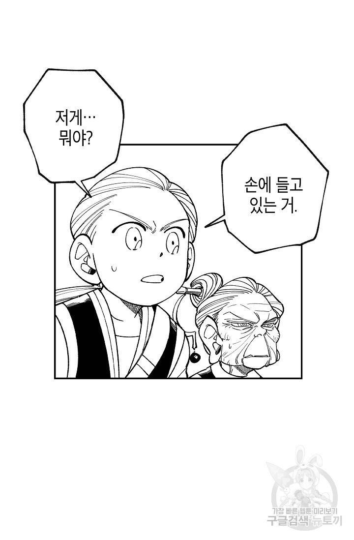용의 귀로 53화 46