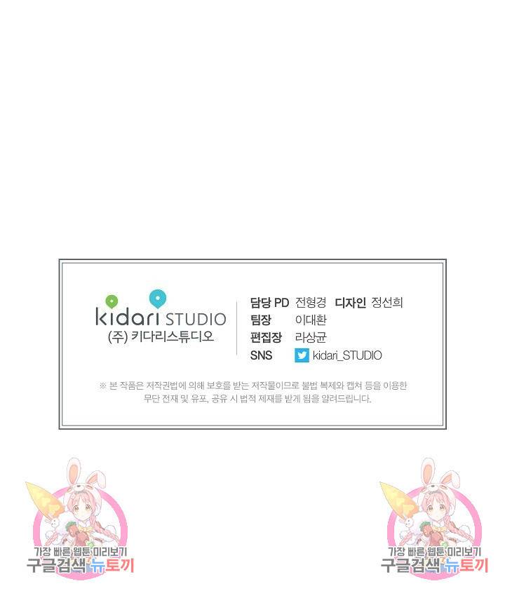 용의 귀로 53화 55