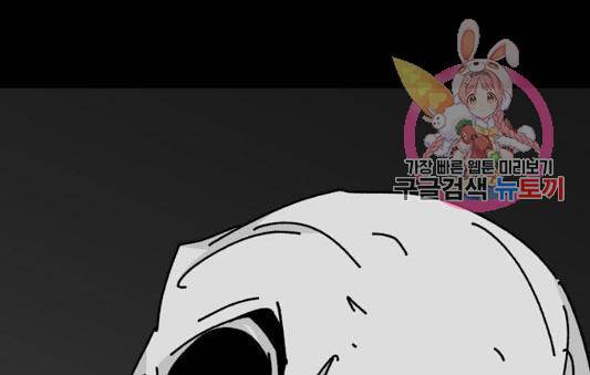 엽사:요괴사냥꾼 엽사 요괴사냥꾼 52화 1