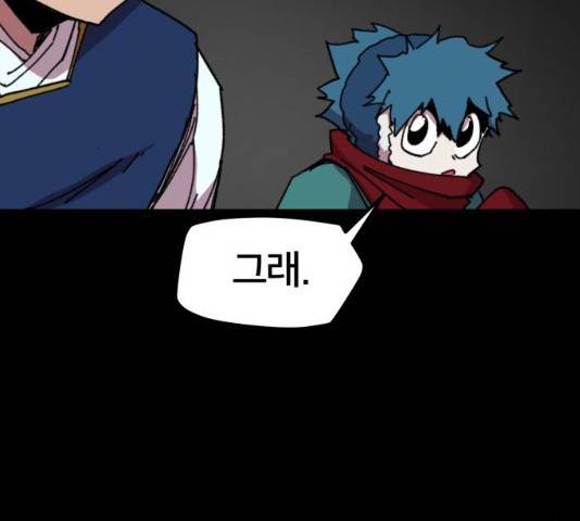 엽사:요괴사냥꾼 엽사 요괴사냥꾼 52화 12