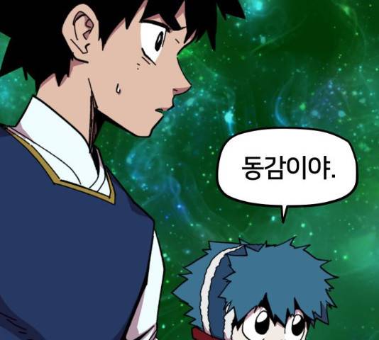 엽사:요괴사냥꾼 엽사 요괴사냥꾼 52화 24