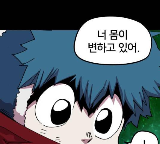 엽사:요괴사냥꾼 엽사 요괴사냥꾼 52화 27