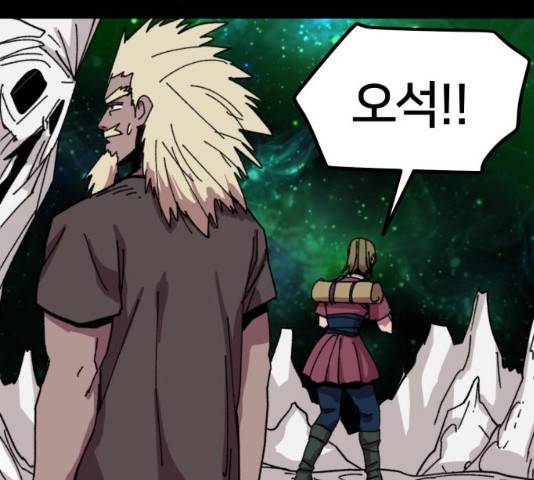 엽사:요괴사냥꾼 엽사 요괴사냥꾼 52화 30