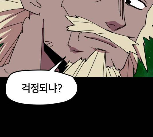 엽사:요괴사냥꾼 엽사 요괴사냥꾼 52화 34