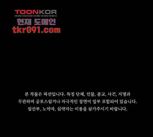 식인귀 33화 1