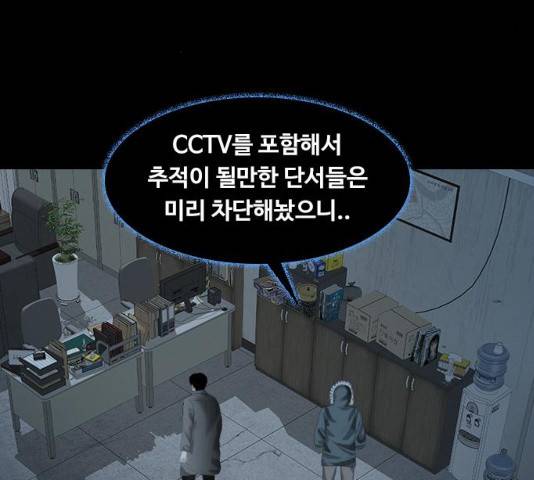 식인귀 33화 7