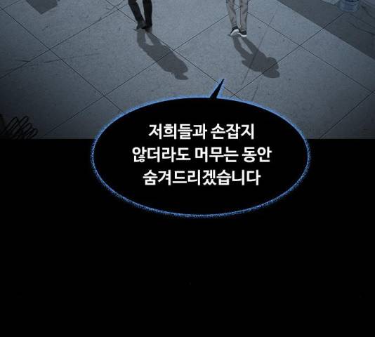 식인귀 33화 8