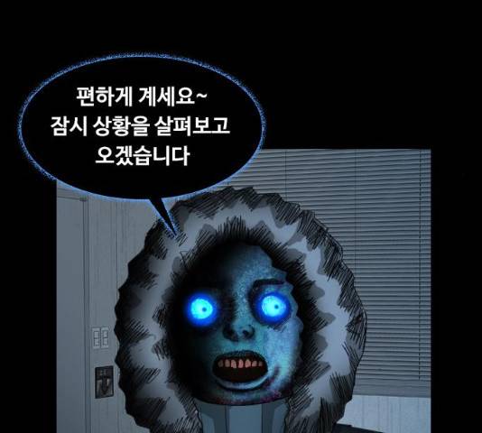 식인귀 33화 9