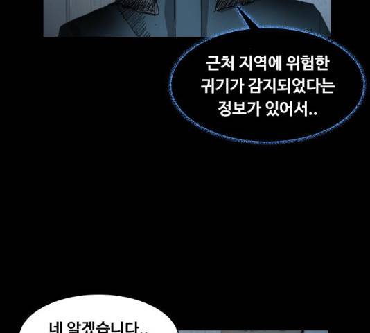 식인귀 33화 10