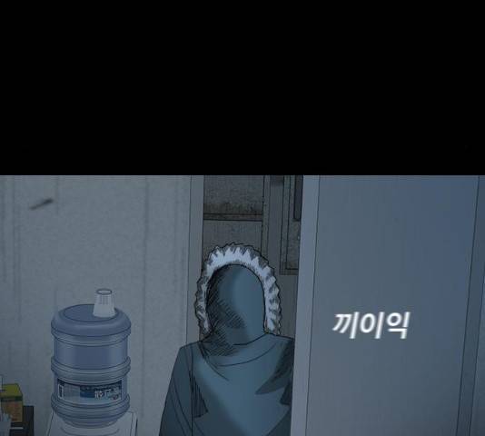 식인귀 33화 12
