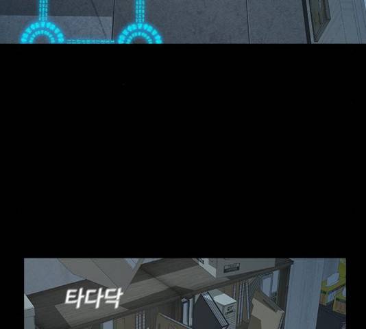 식인귀 33화 16