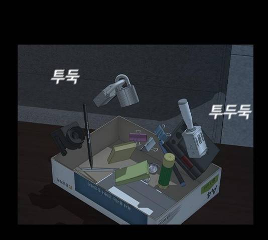 식인귀 33화 18