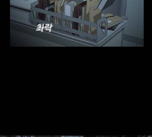 식인귀 33화 20