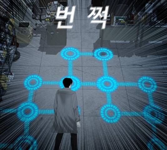식인귀 33화 21