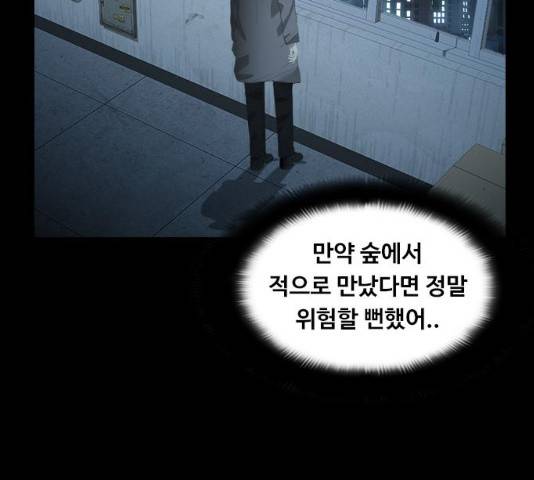 식인귀 33화 25