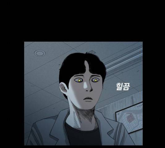 식인귀 33화 26