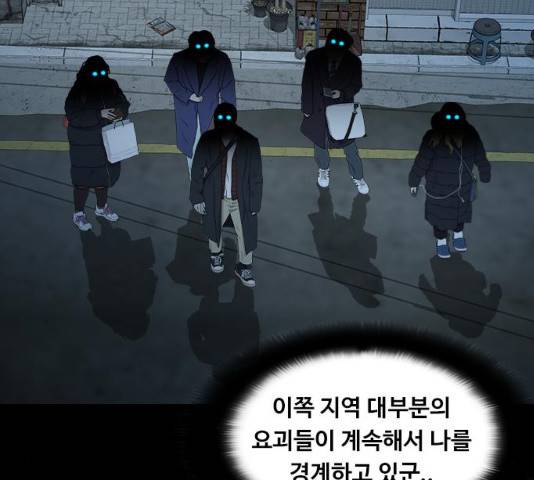 식인귀 33화 28