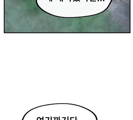 만물의 영장 PART2 58화 3