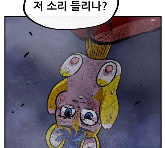 만물의 영장 PART2 58화 8