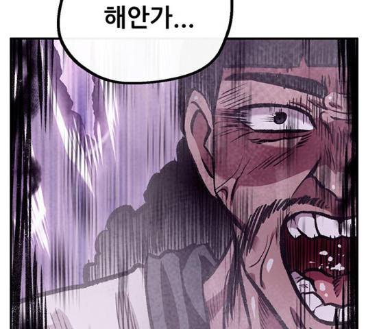 만물의 영장 PART2 58화 10