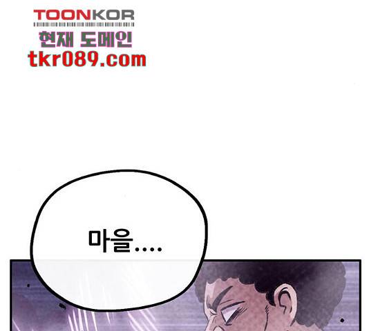 만물의 영장 PART2 58화 13