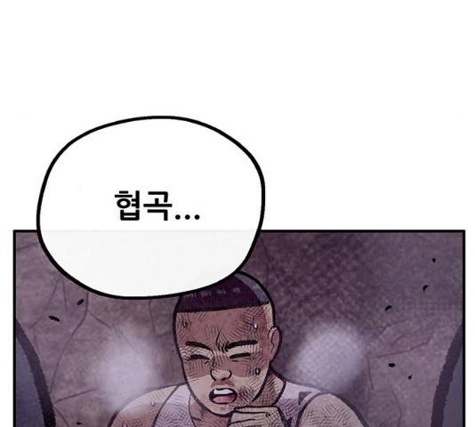 만물의 영장 PART2 58화 17