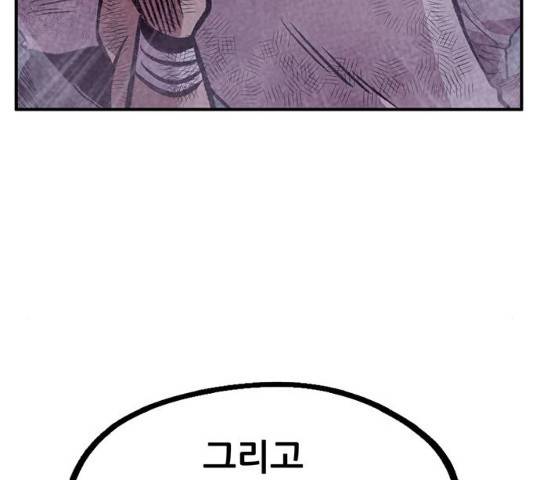 만물의 영장 PART2 58화 20