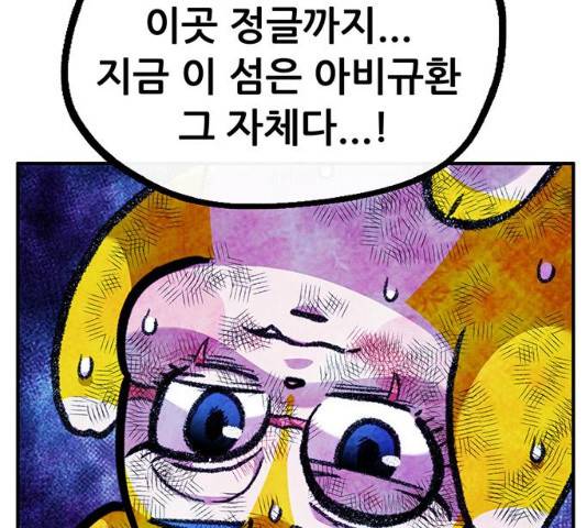 만물의 영장 PART2 58화 21