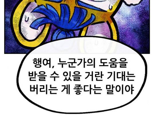 만물의 영장 PART2 58화 22