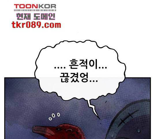 만물의 영장 PART2 58화 23
