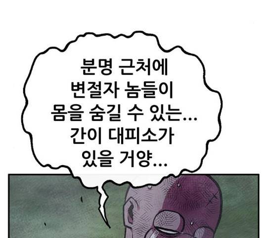 만물의 영장 PART2 58화 25