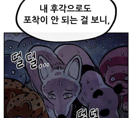만물의 영장 PART2 58화 29