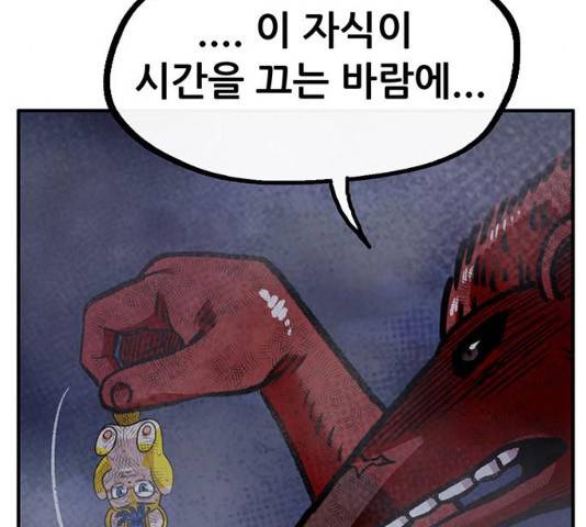 만물의 영장 PART2 58화 31