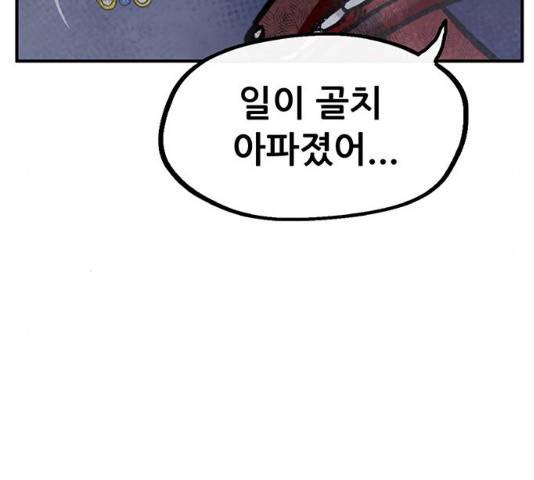 만물의 영장 PART2 58화 32