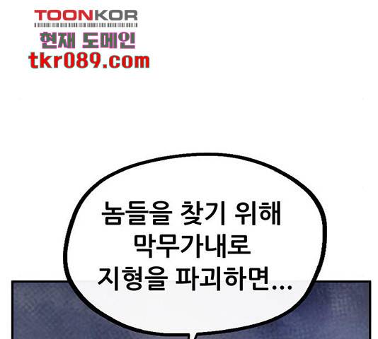 만물의 영장 PART2 58화 33